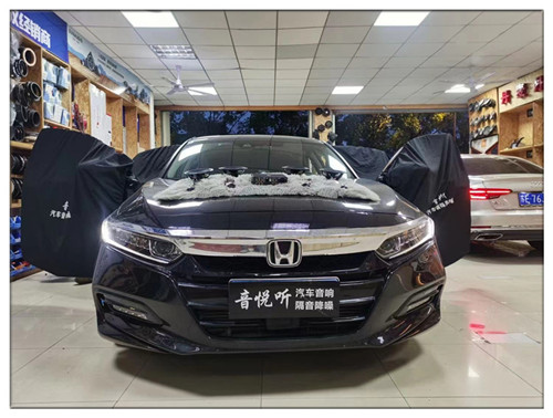昆山汽車(chē)音響改裝，本田雅閣汽車(chē)改裝愛(ài)威音響